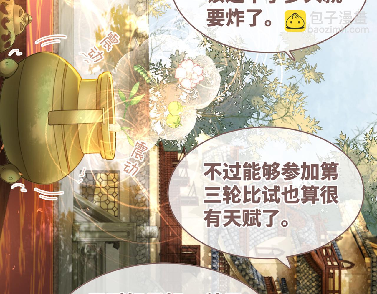第57话 暗中挑衅123
