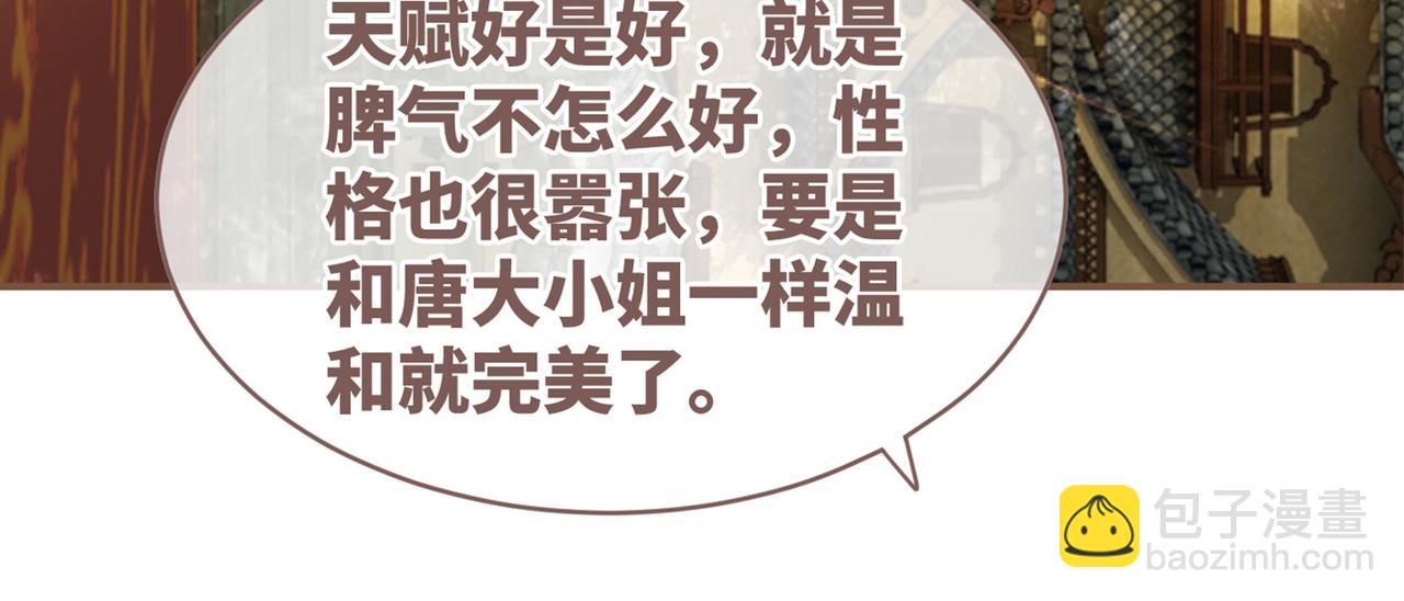 第57话 暗中挑衅124