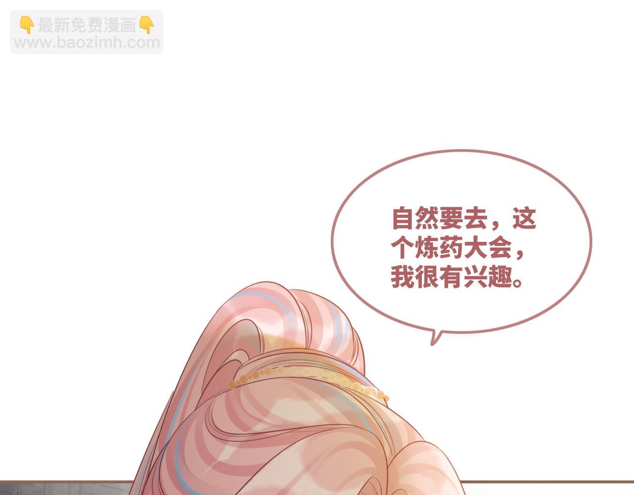 第57话 暗中挑衅15