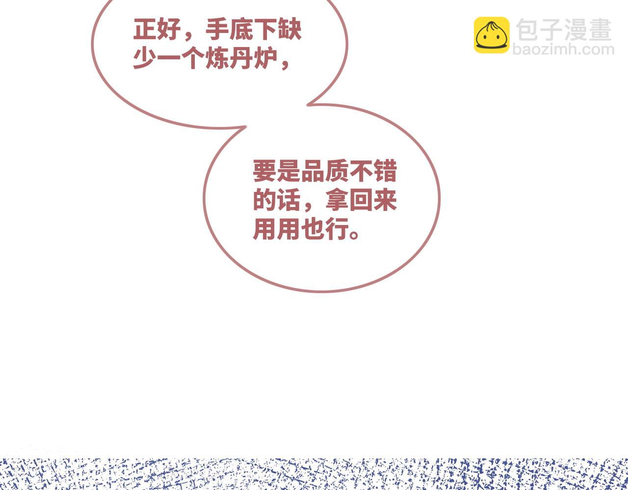 第57话 暗中挑衅17