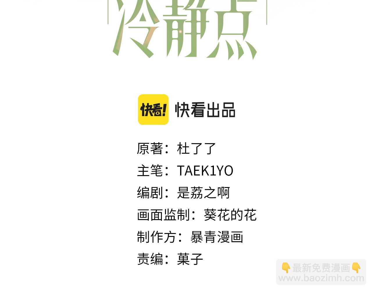 第57话 暗中挑衅2