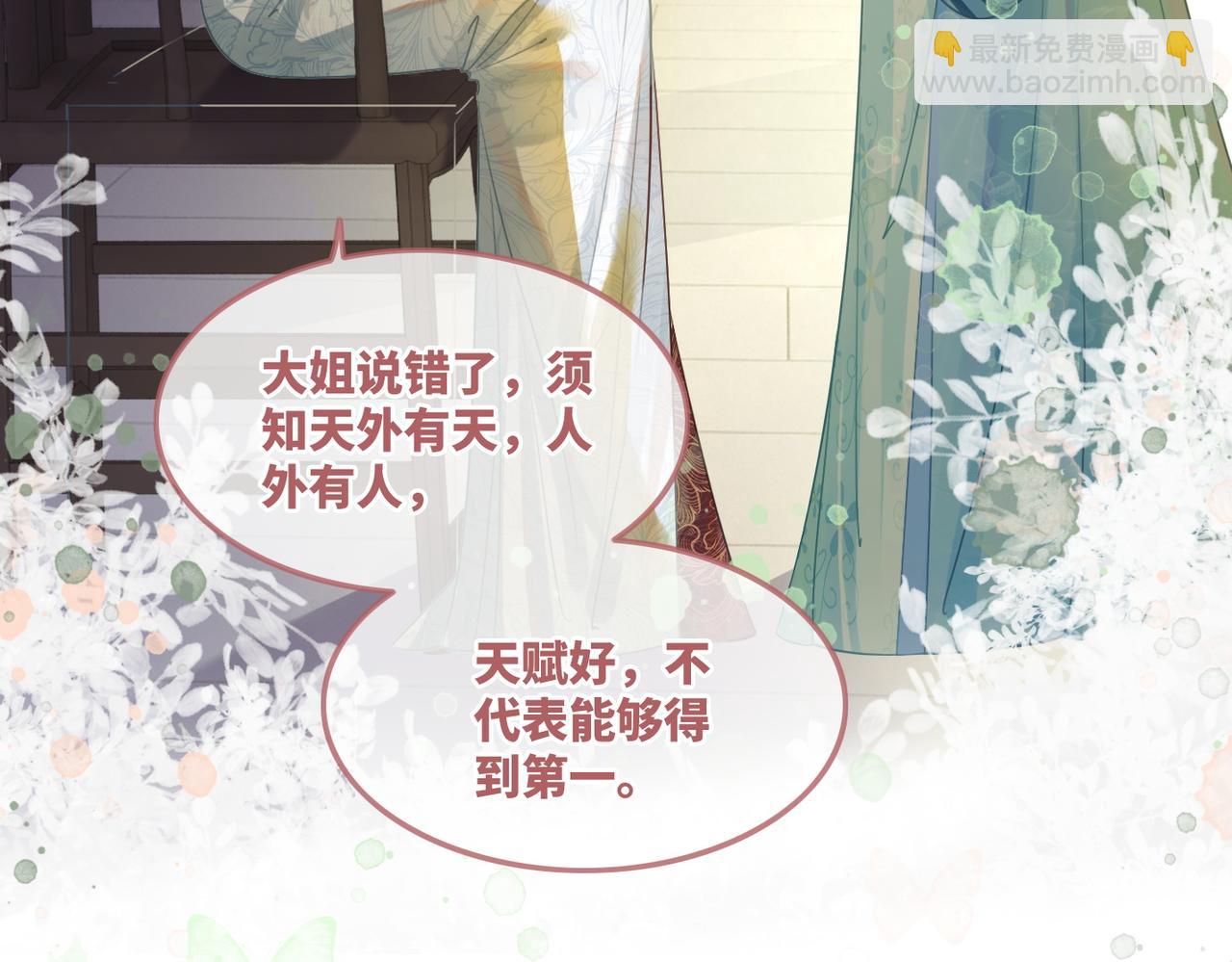 第57话 暗中挑衅22