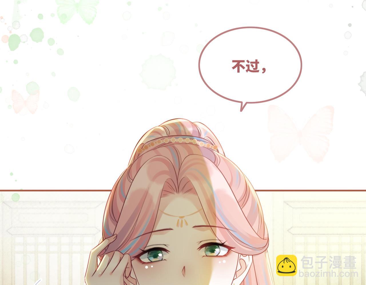 第57话 暗中挑衅23