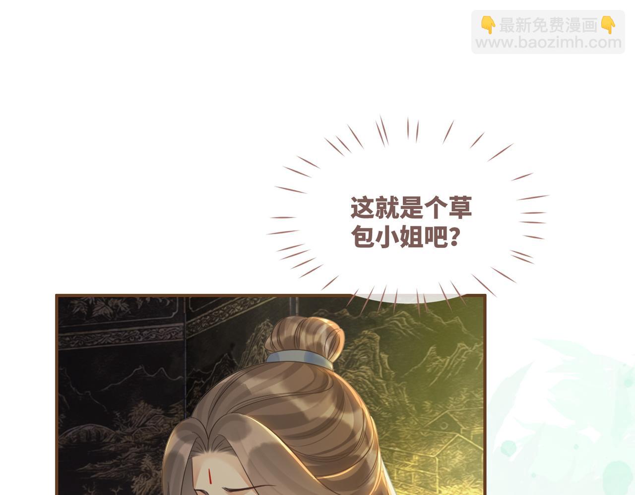 第57话 暗中挑衅26