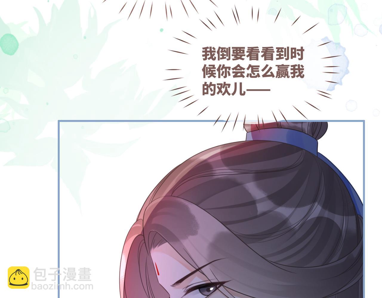 第57话 暗中挑衅28