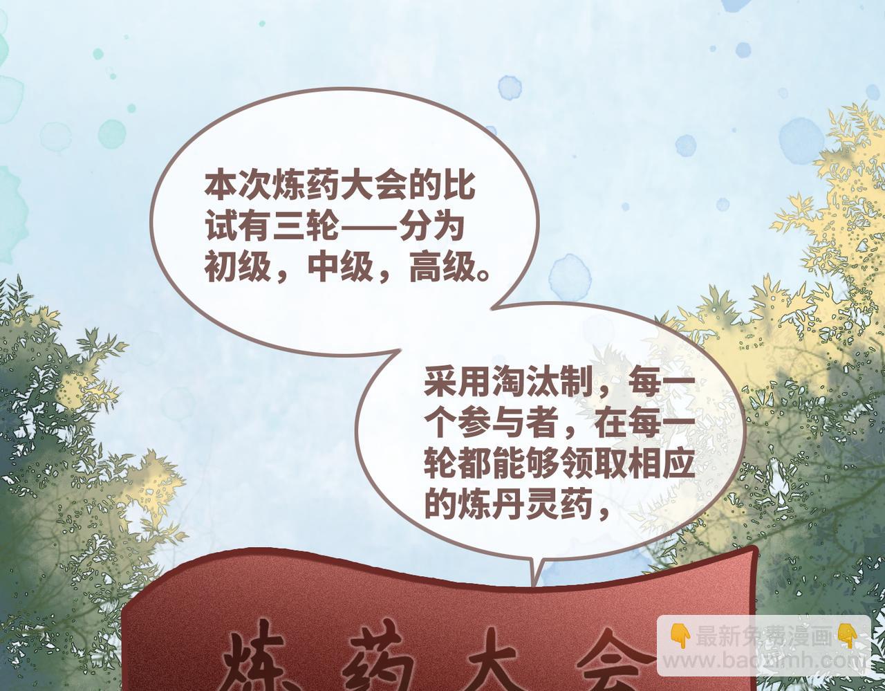 第57话 暗中挑衅33