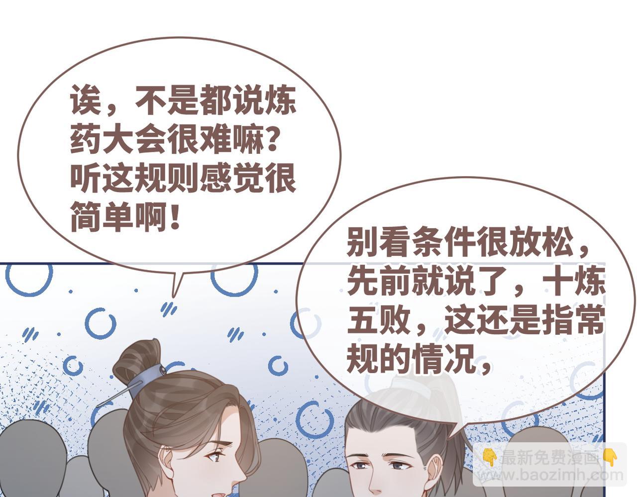 第57话 暗中挑衅37