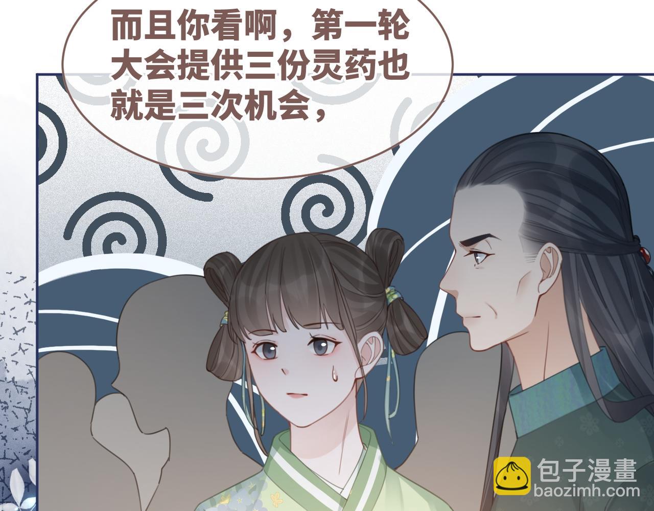 第57话 暗中挑衅39