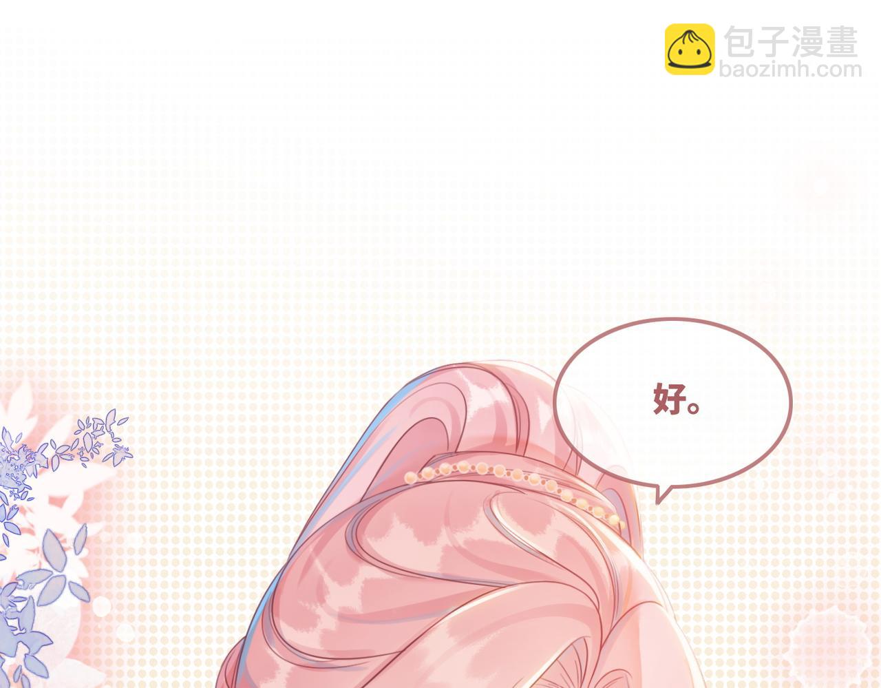 第57话 暗中挑衅4