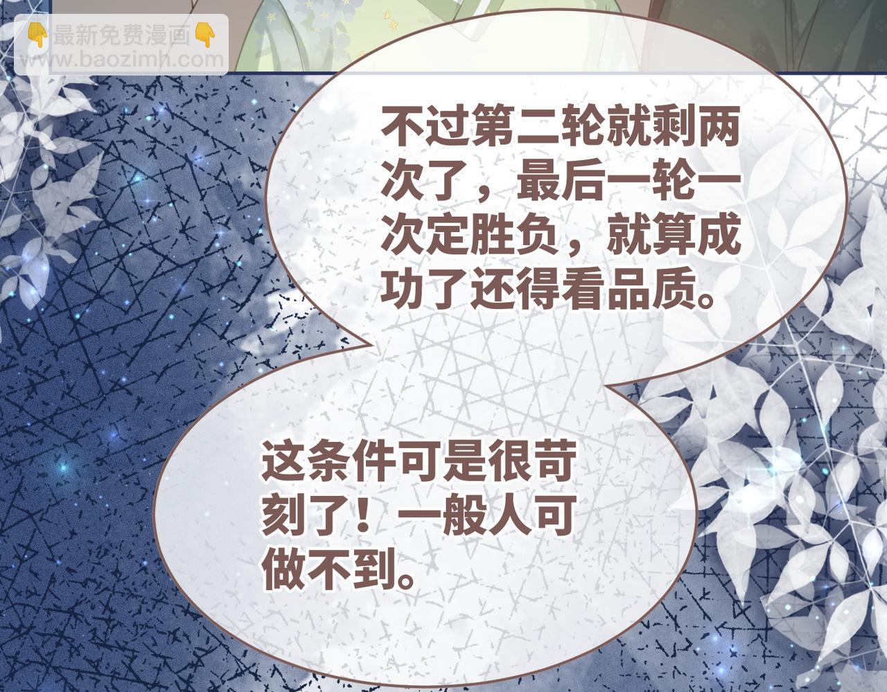 第57话 暗中挑衅40