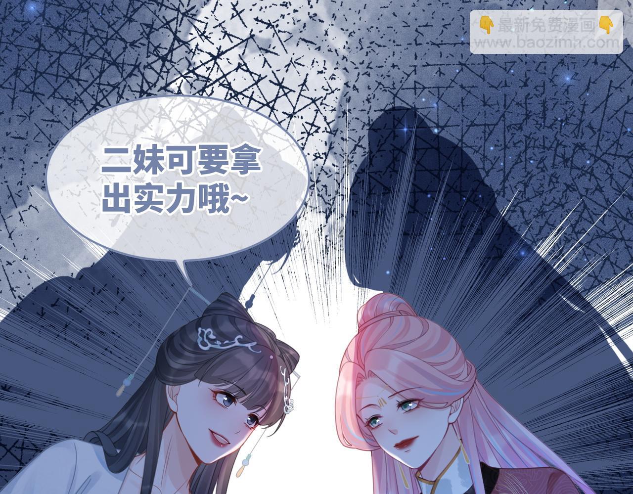 第57话 暗中挑衅41