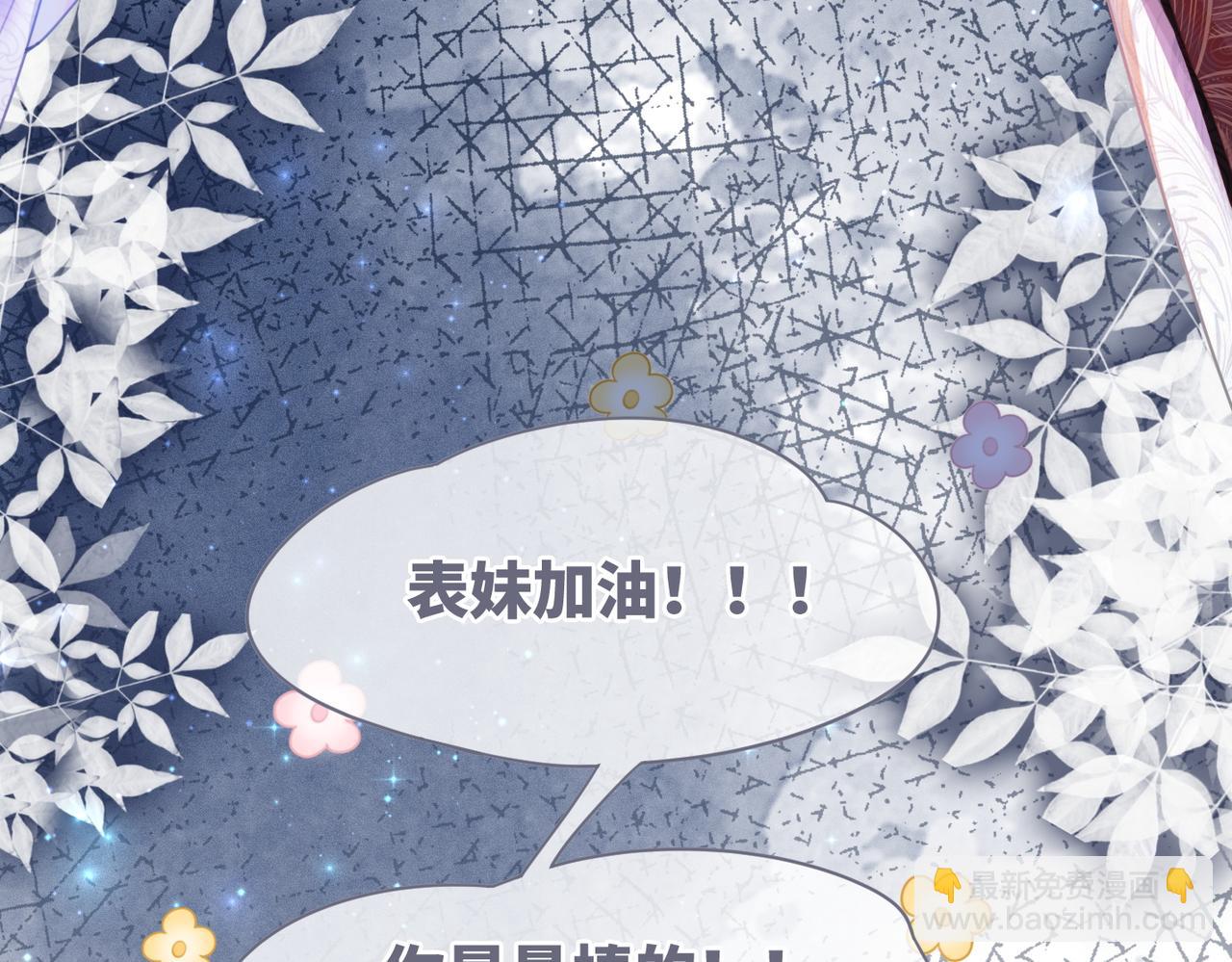 第57话 暗中挑衅43