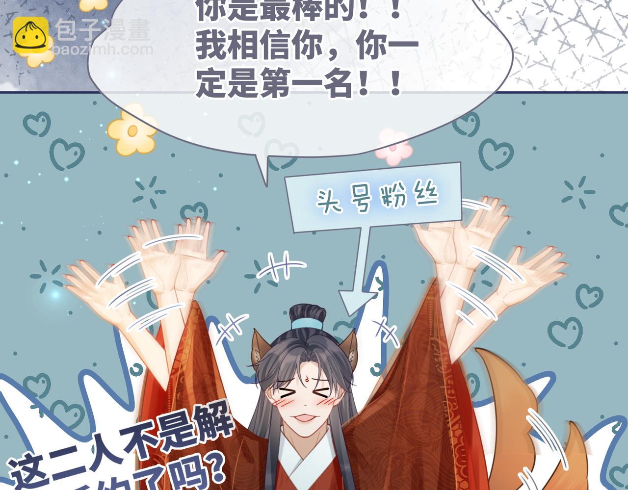 第57话 暗中挑衅44