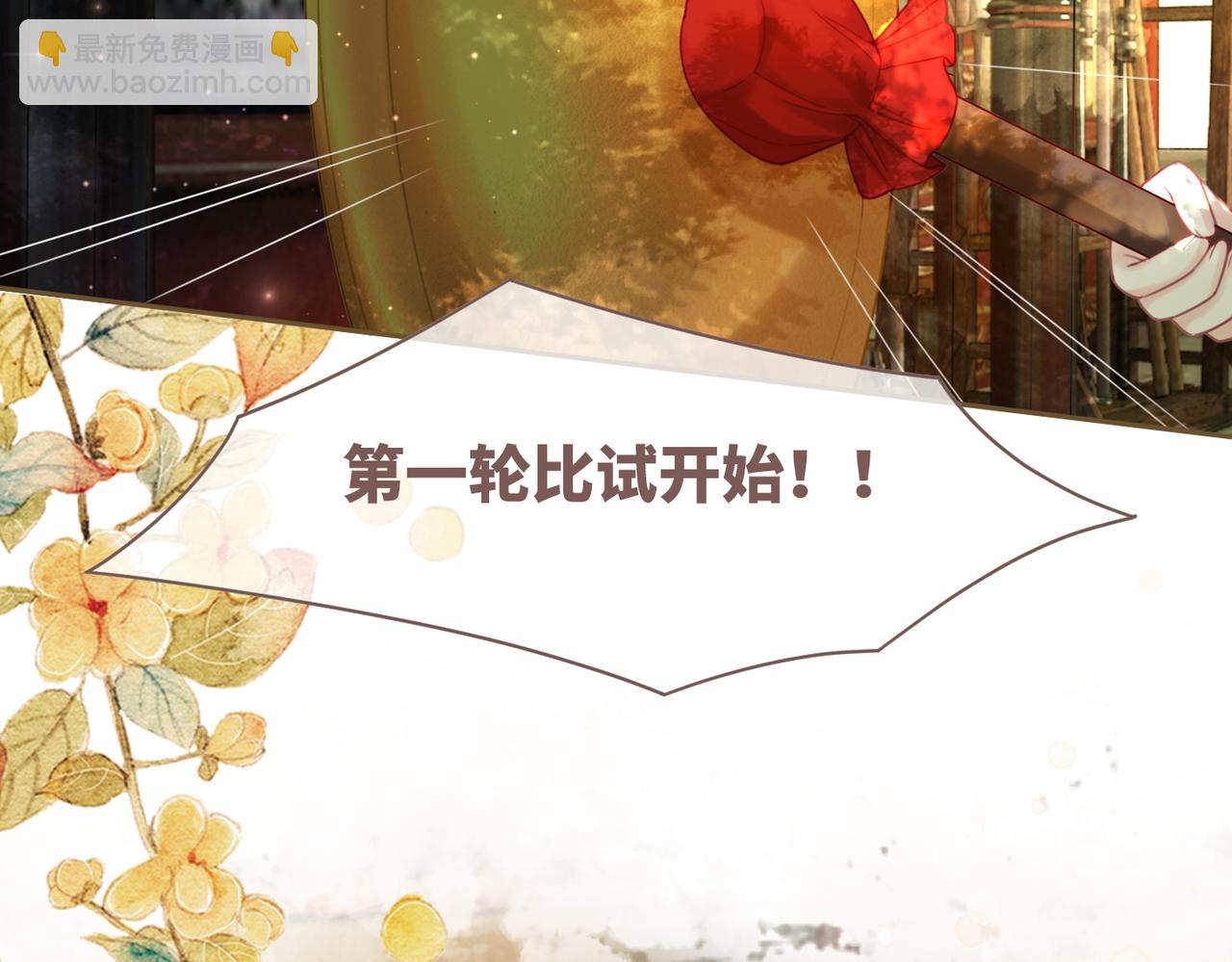 第57话 暗中挑衅54