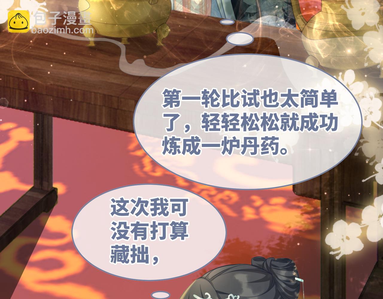 第57话 暗中挑衅56