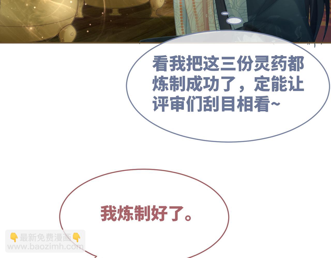 第57话 暗中挑衅58