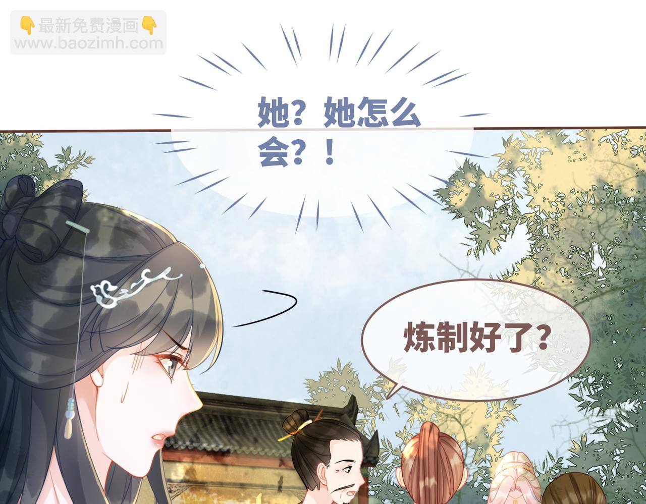 第57话 暗中挑衅60