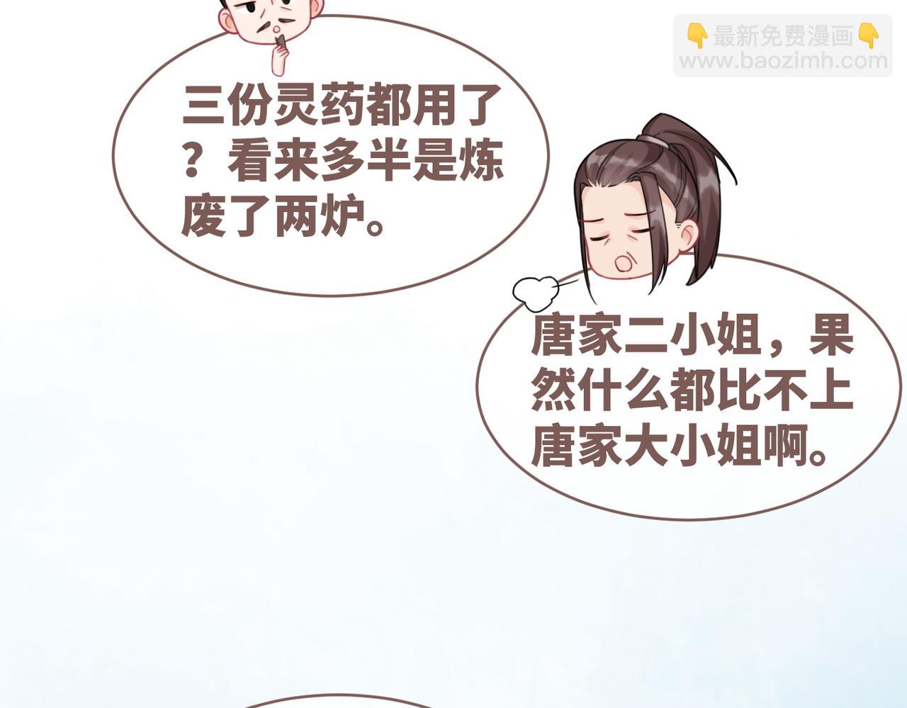第57话 暗中挑衅62