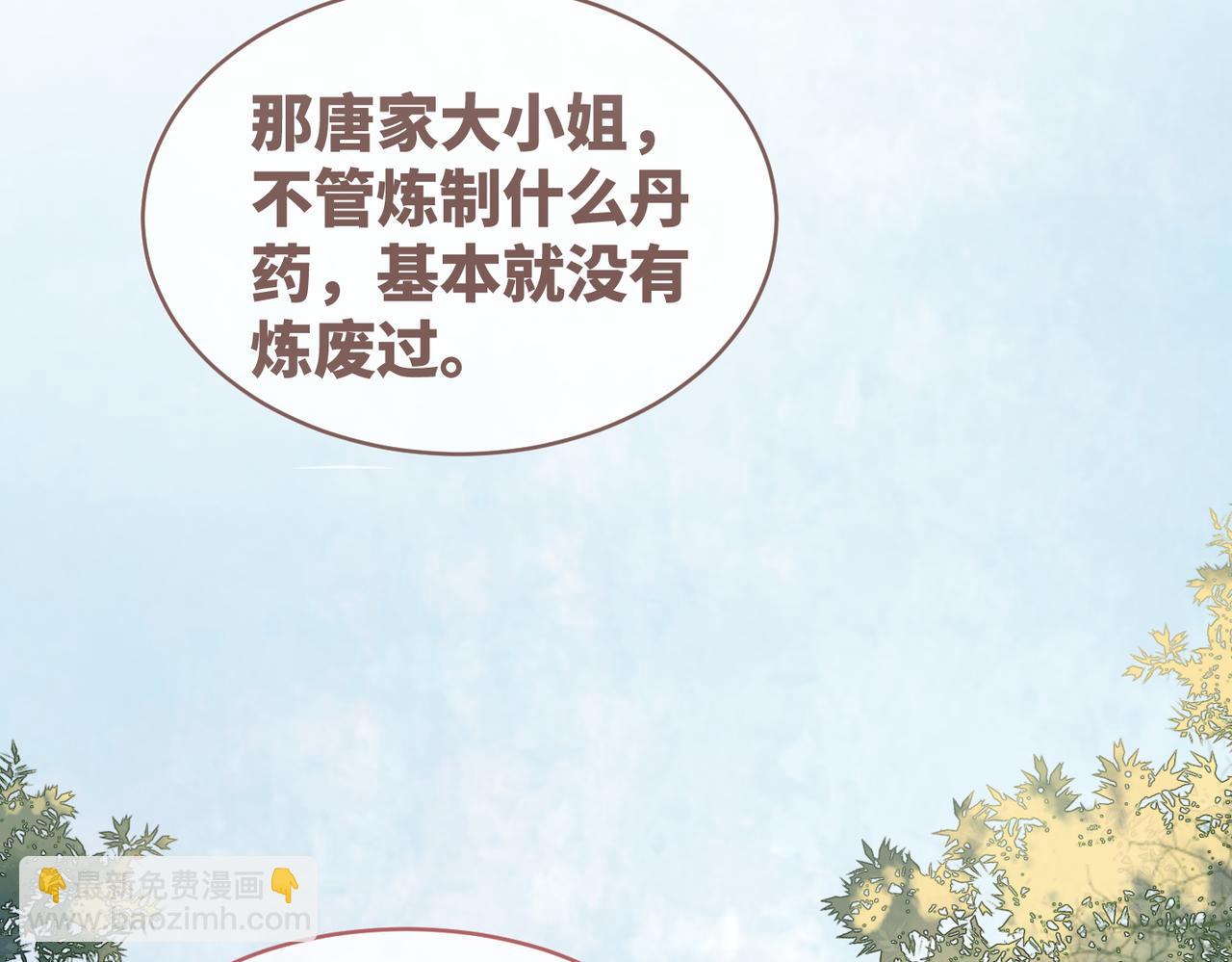 第57话 暗中挑衅63