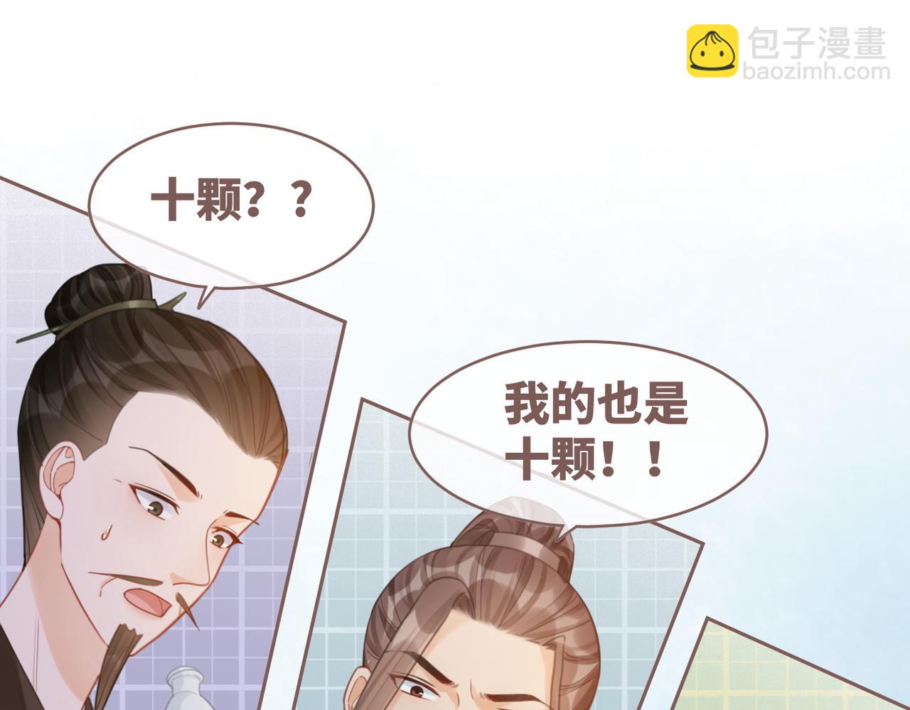第57话 暗中挑衅69