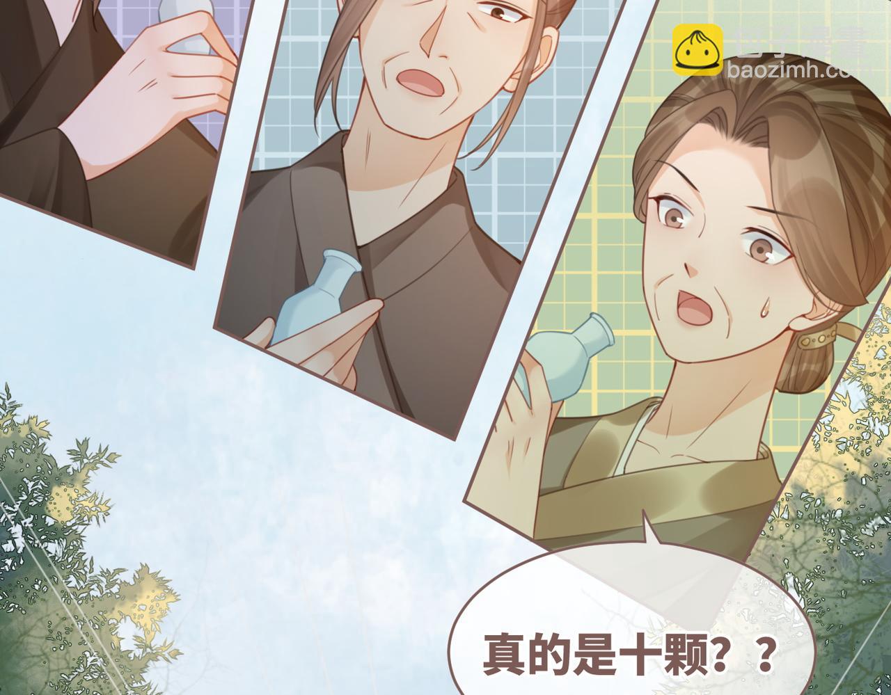 第57话 暗中挑衅70