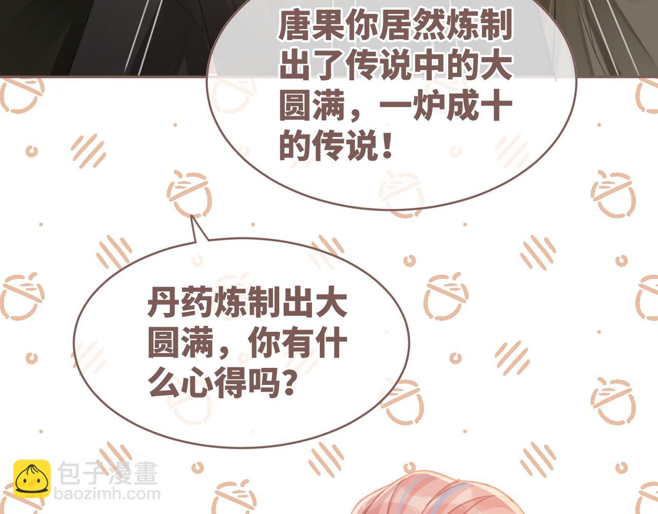 第57话 暗中挑衅73