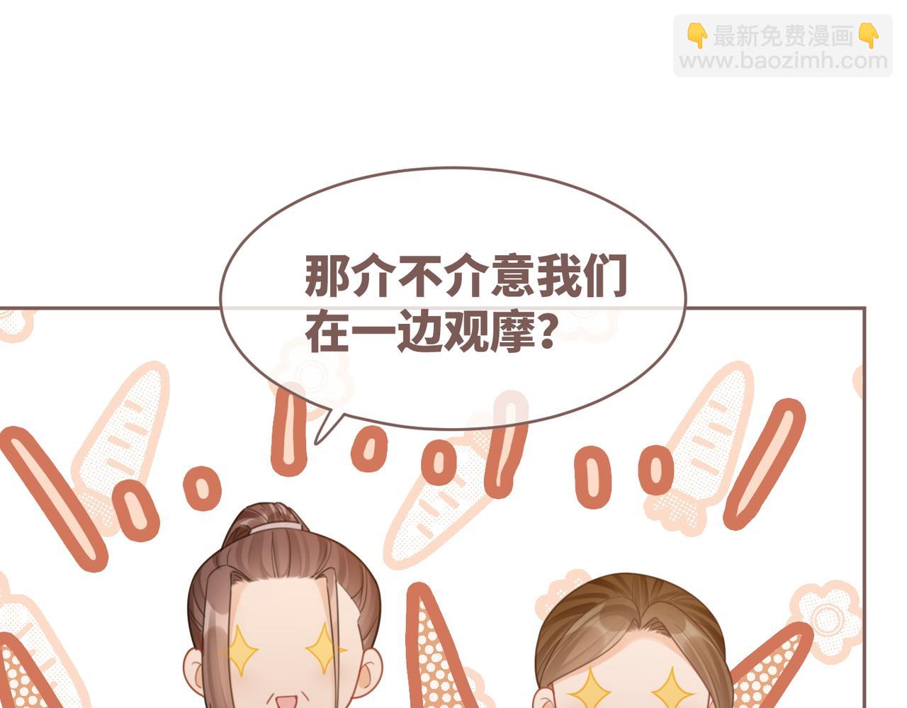 第57话 暗中挑衅76