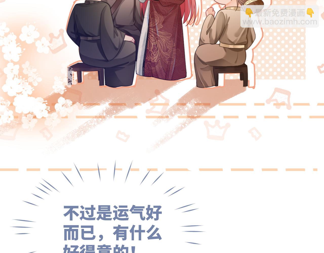 第57话 暗中挑衅81