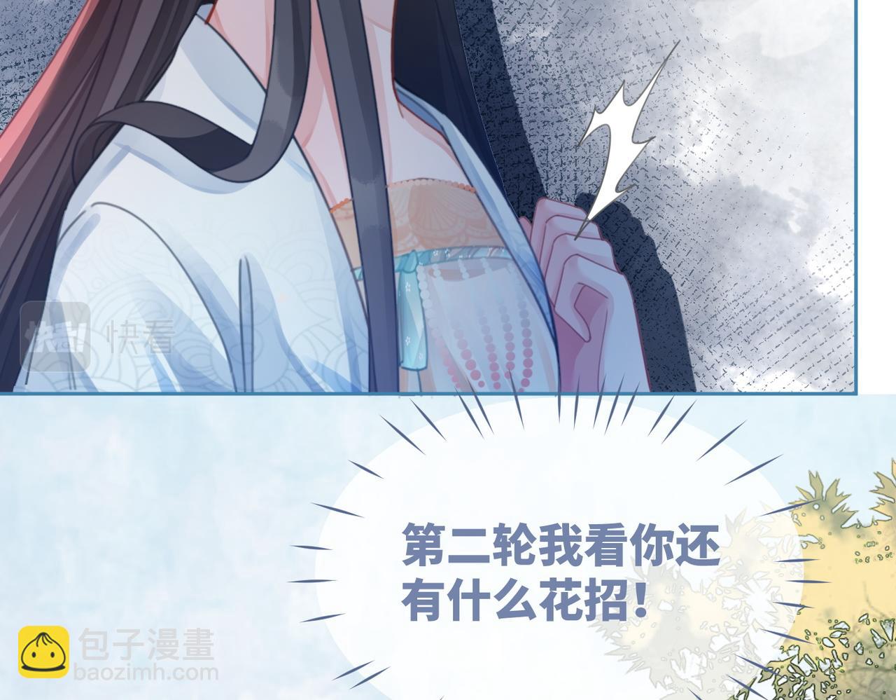 第57话 暗中挑衅83