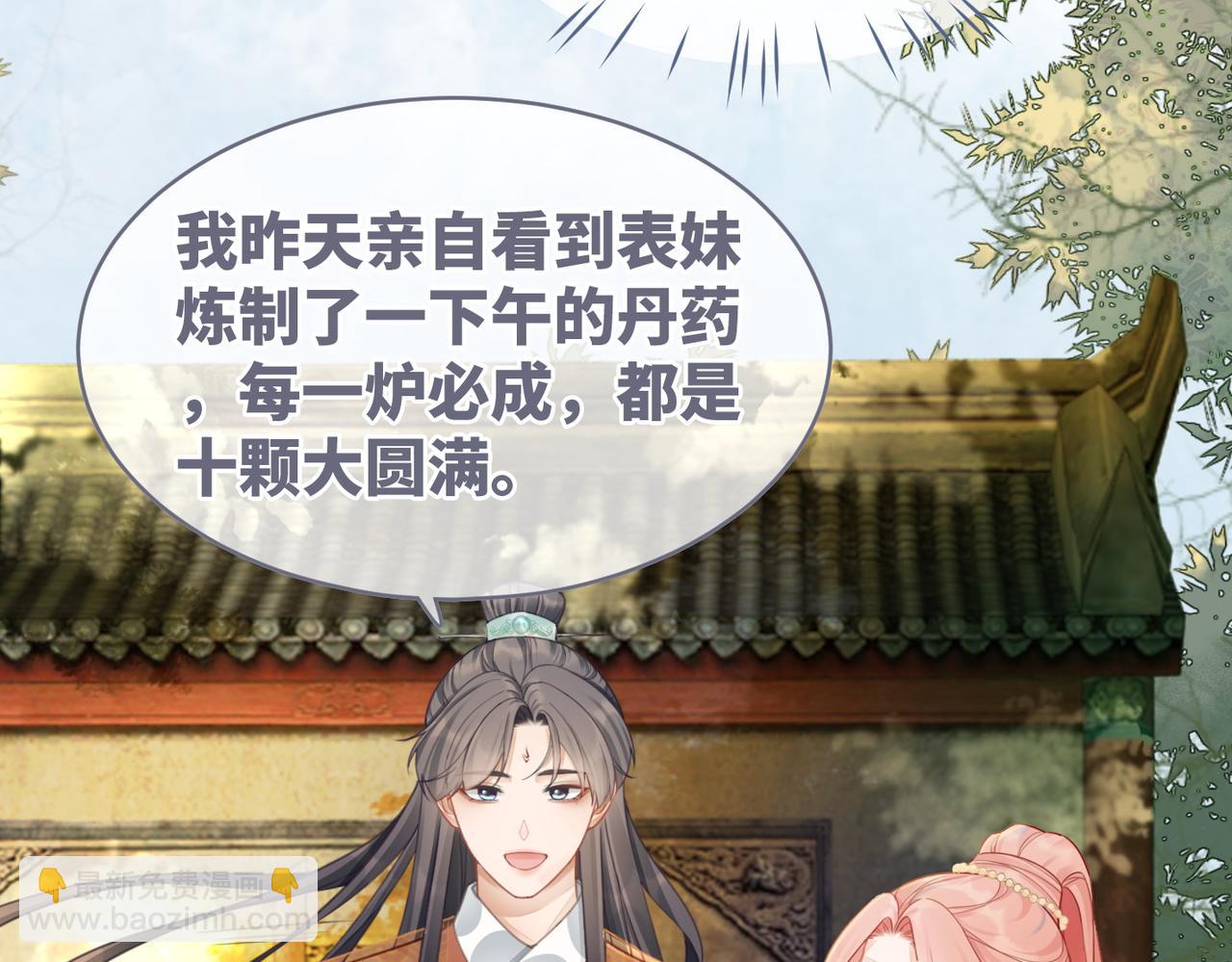 第57话 暗中挑衅84