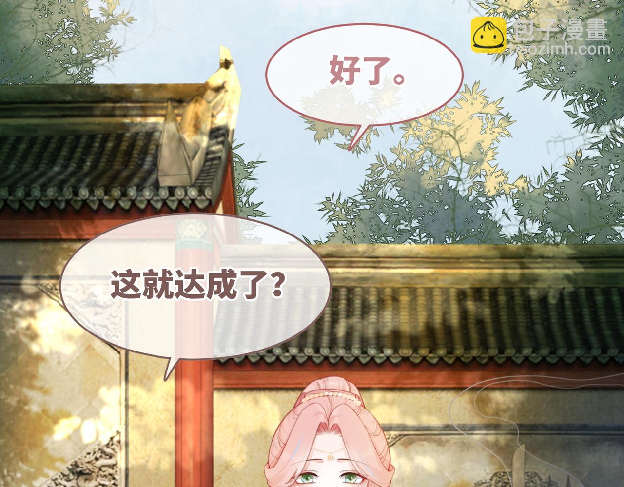 第57话 暗中挑衅87
