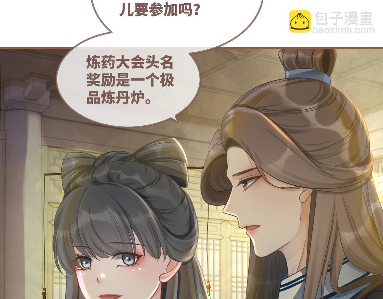 第57话 暗中挑衅9