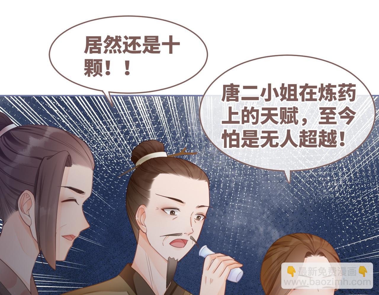 第57话 暗中挑衅90