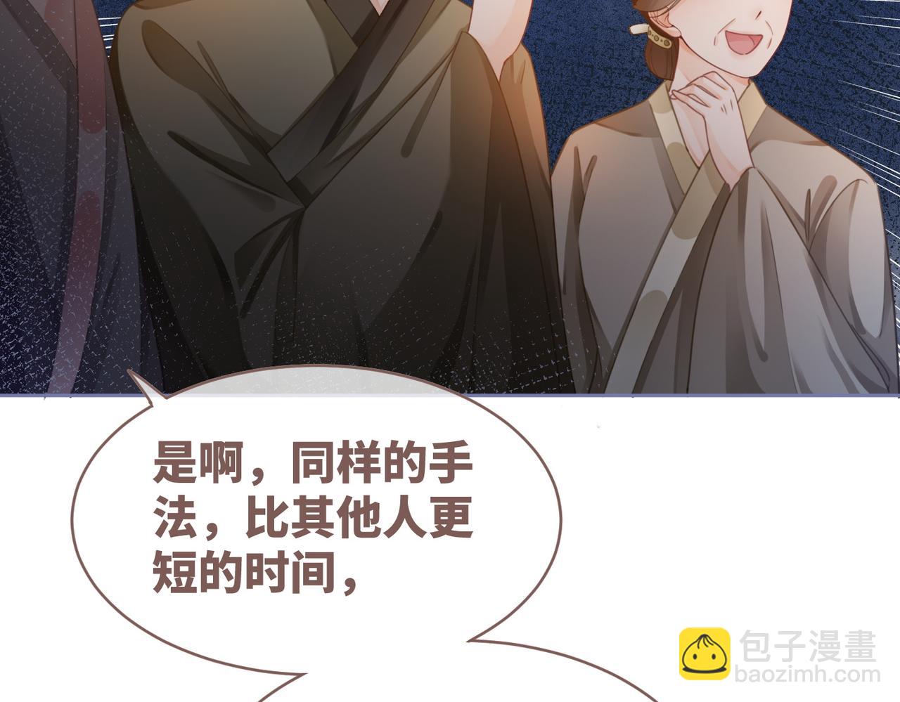 第57话 暗中挑衅91