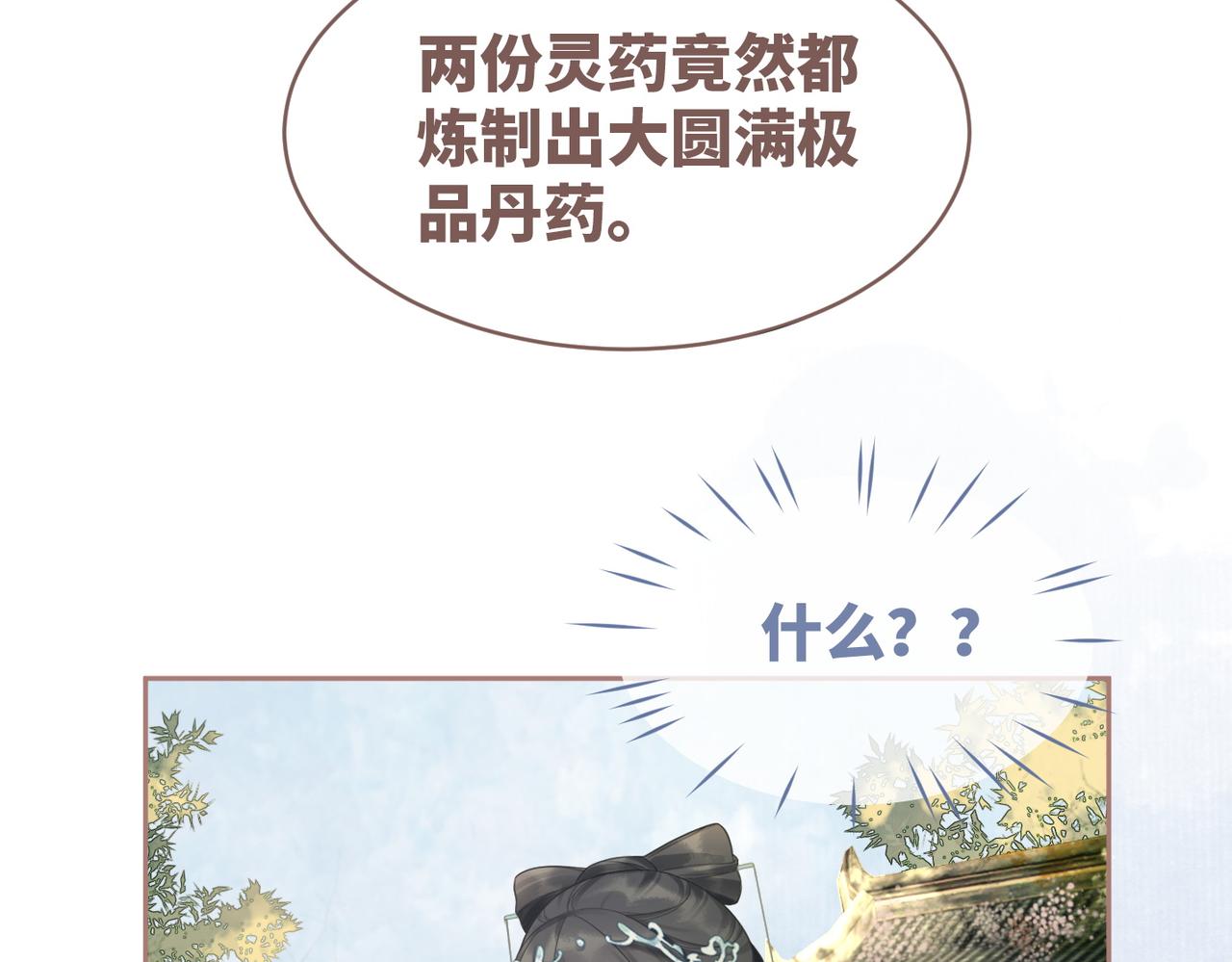 第57话 暗中挑衅92