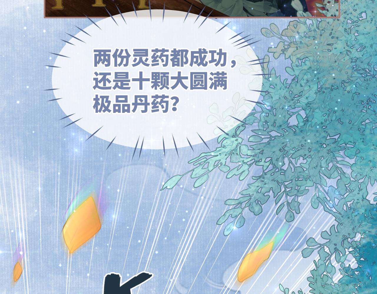 第57话 暗中挑衅94