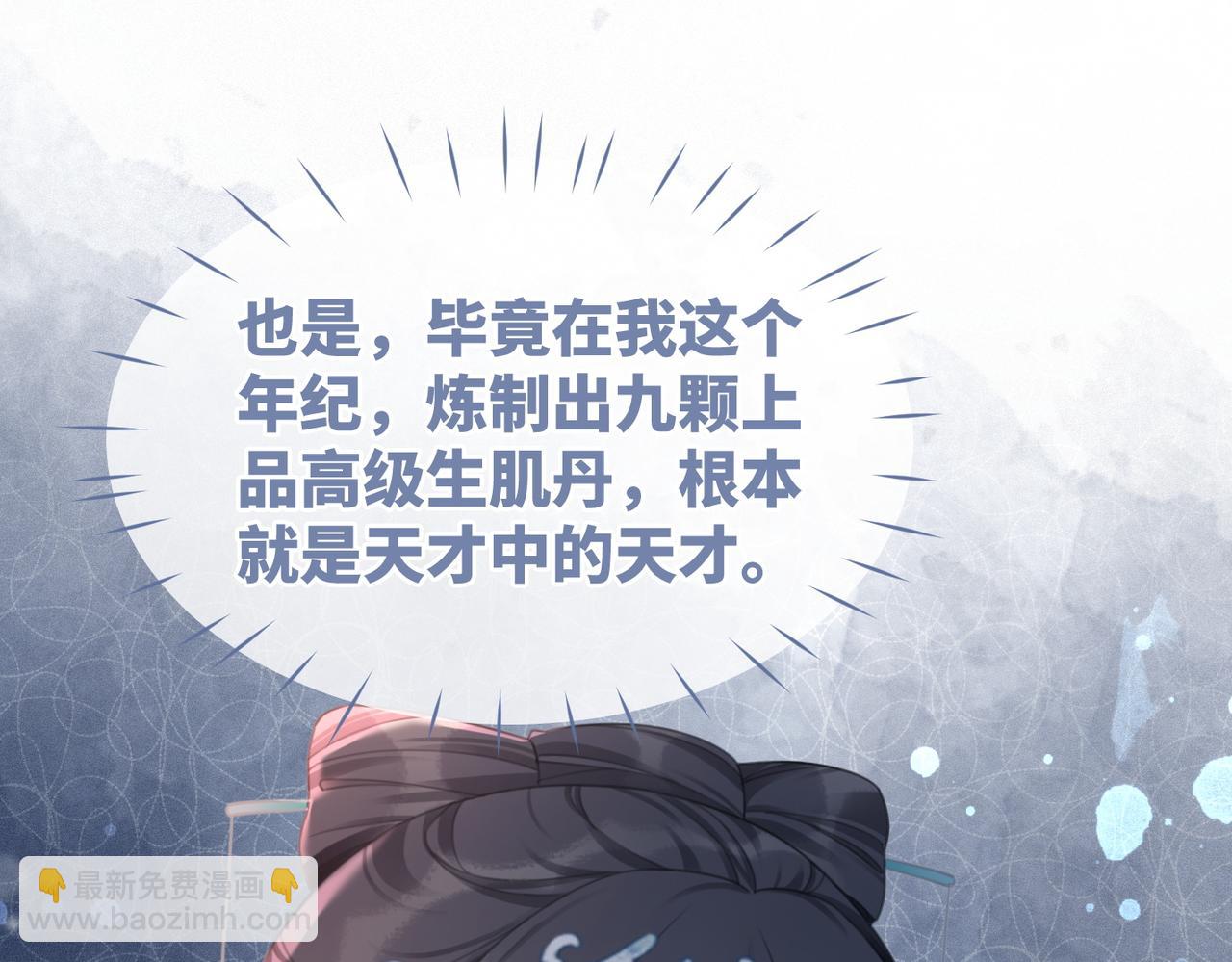 第58话 真正的天才108