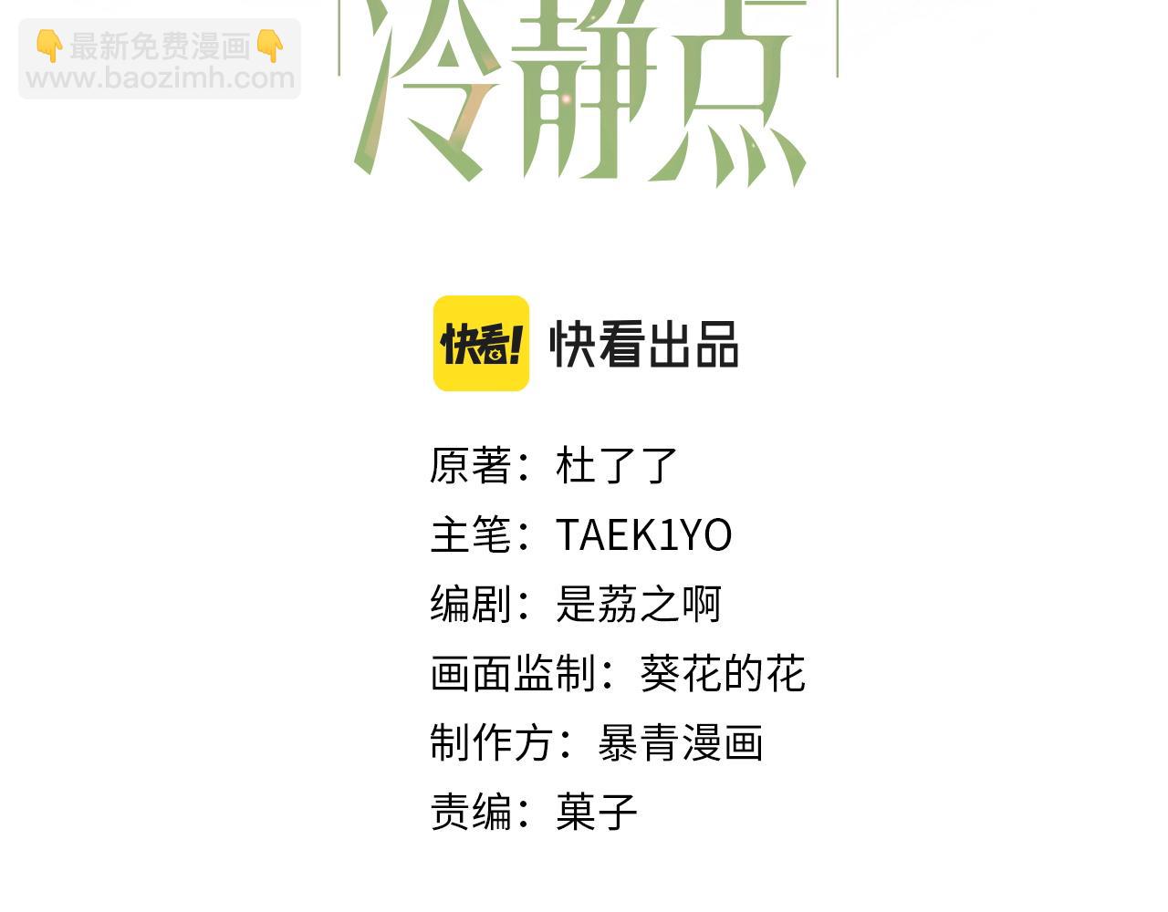 第58话 真正的天才2