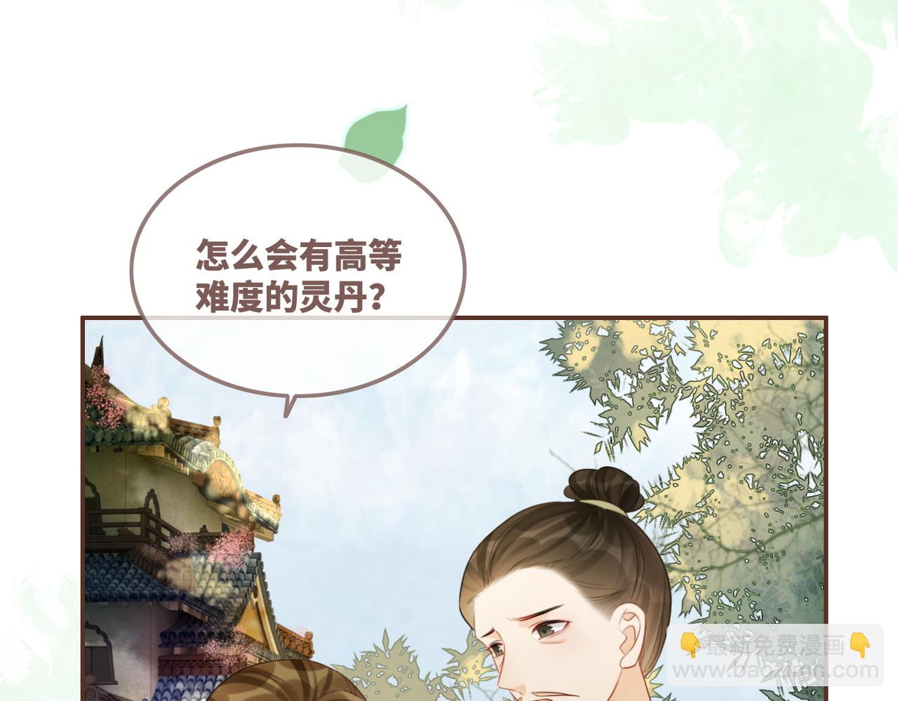 第58话 真正的天才37