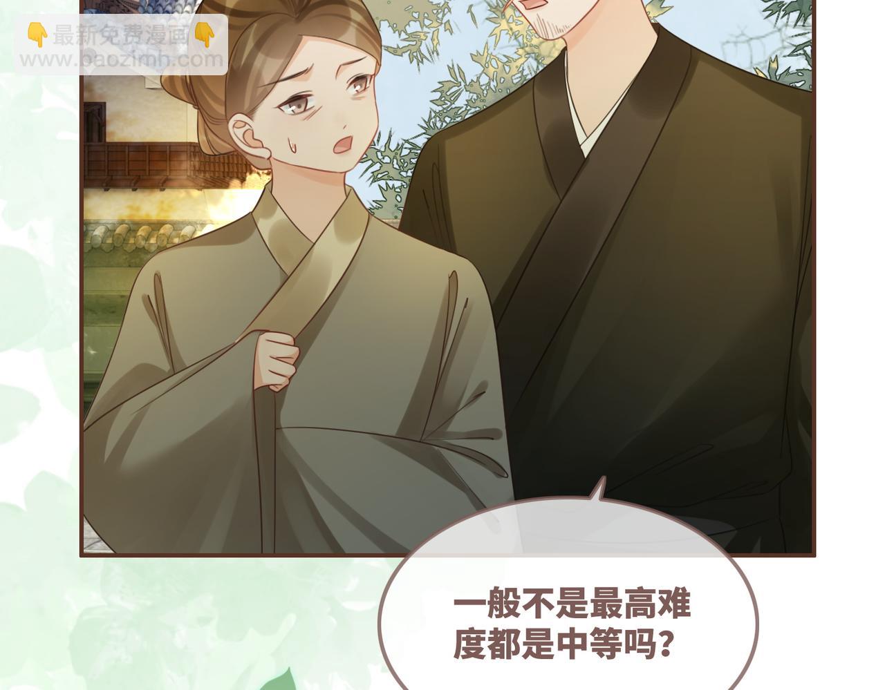 第58话 真正的天才38