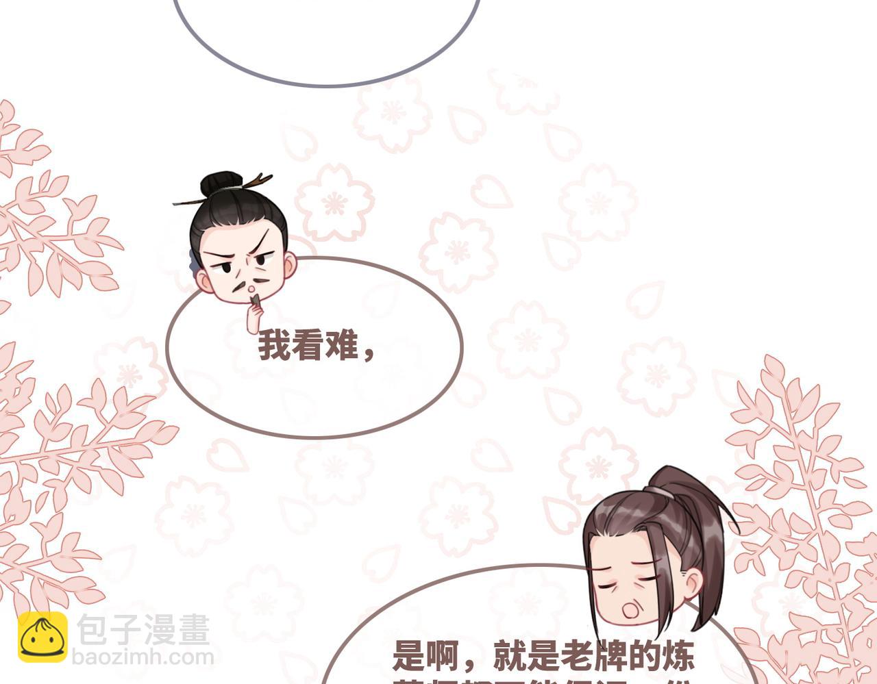 第58话 真正的天才49