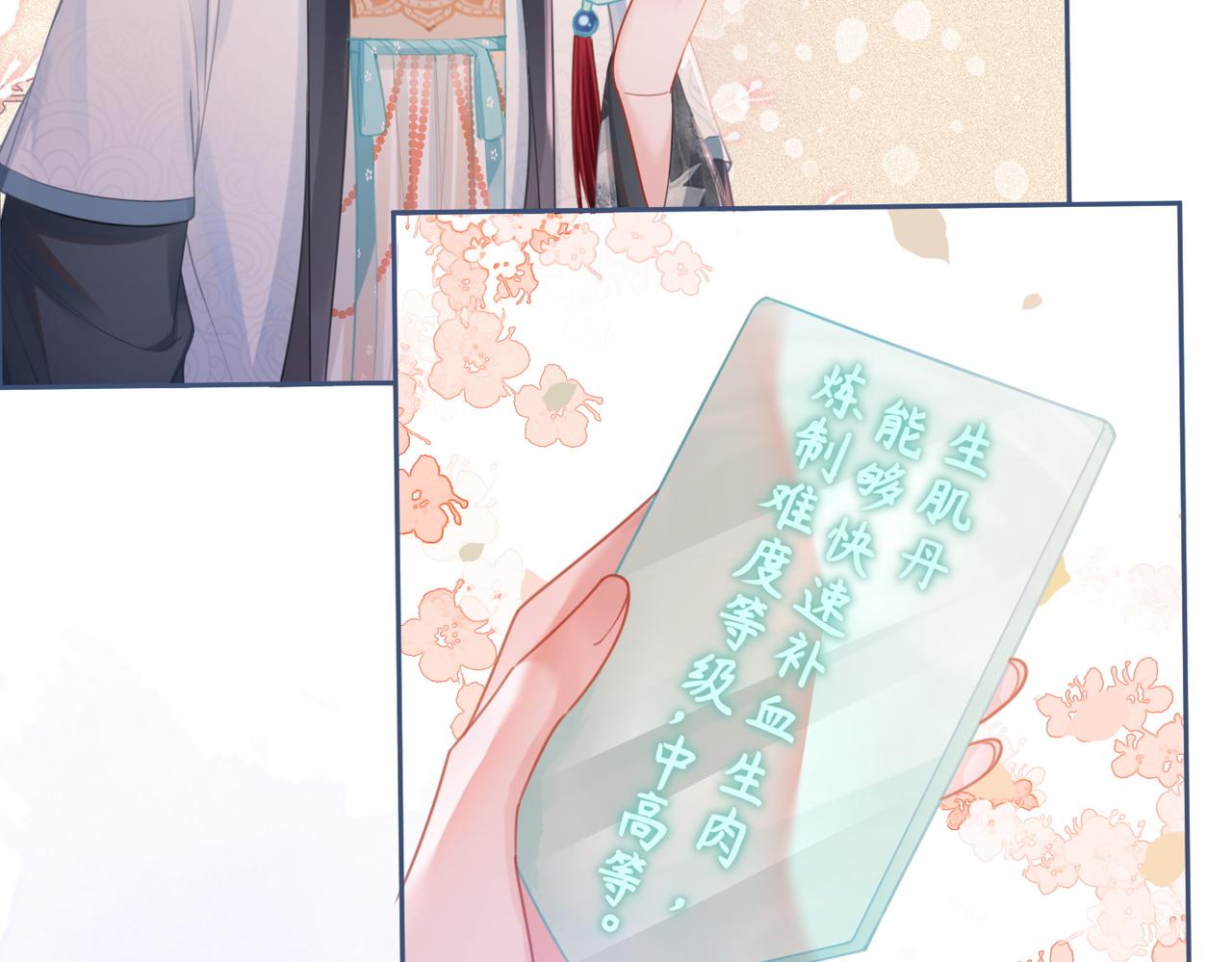 第58话 真正的天才56