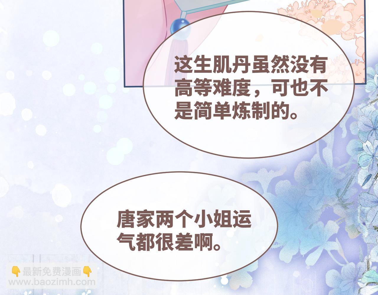 第58话 真正的天才57