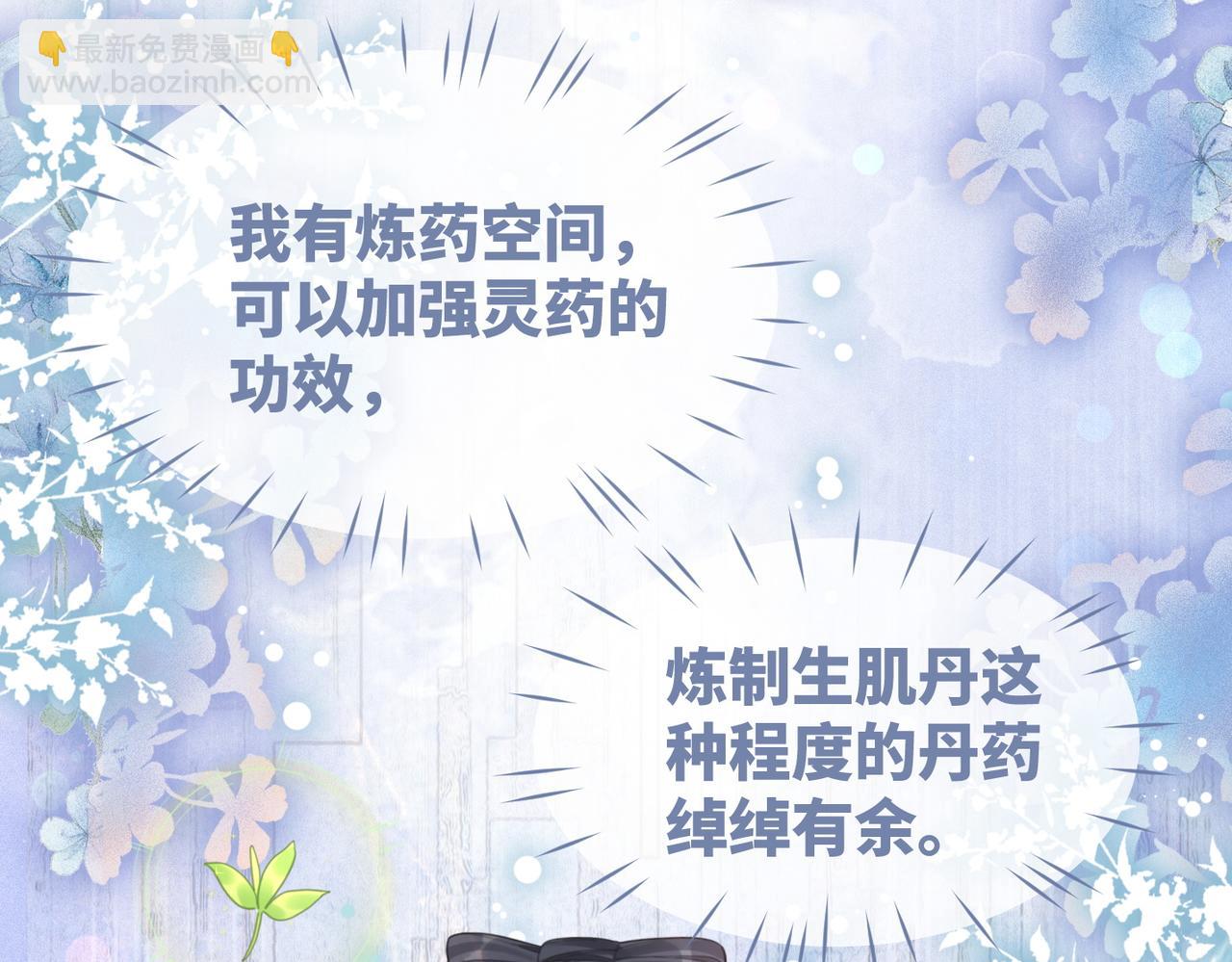 第58话 真正的天才58