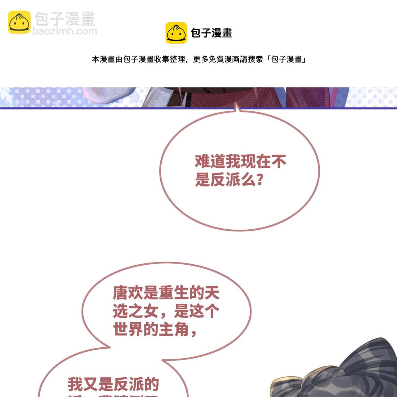 第58话 真正的天才6