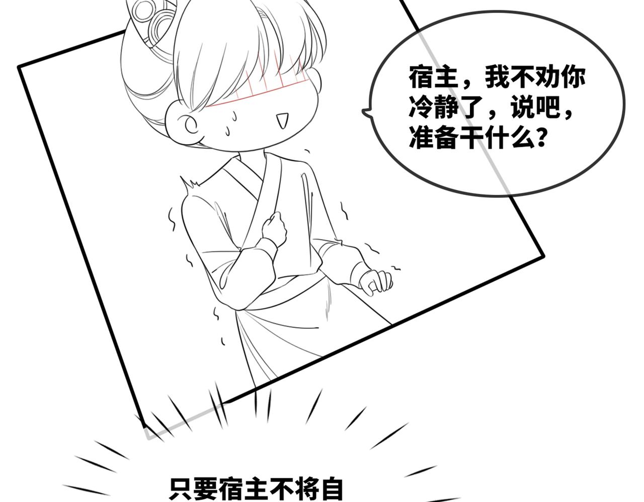 第60话 当街打脸102
