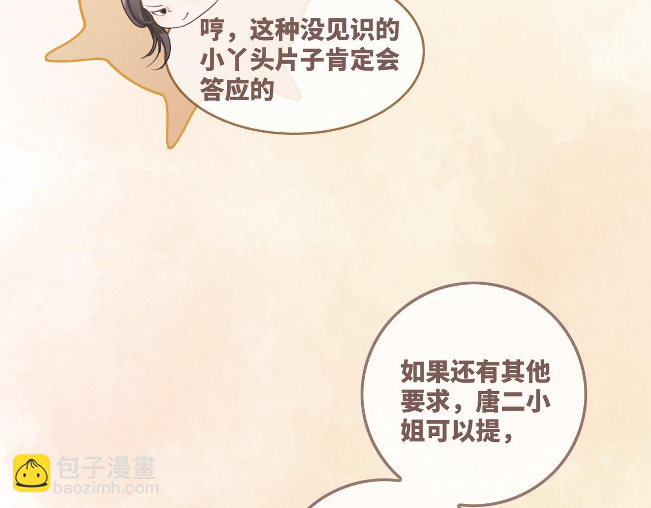 第60话 当街打脸11