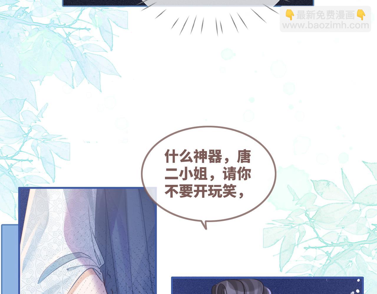 第60话 当街打脸27