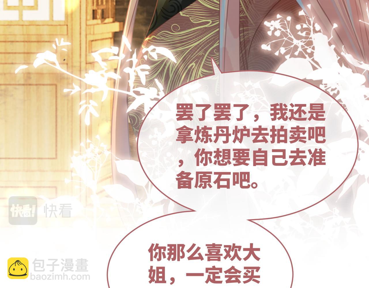 第60话 当街打脸32