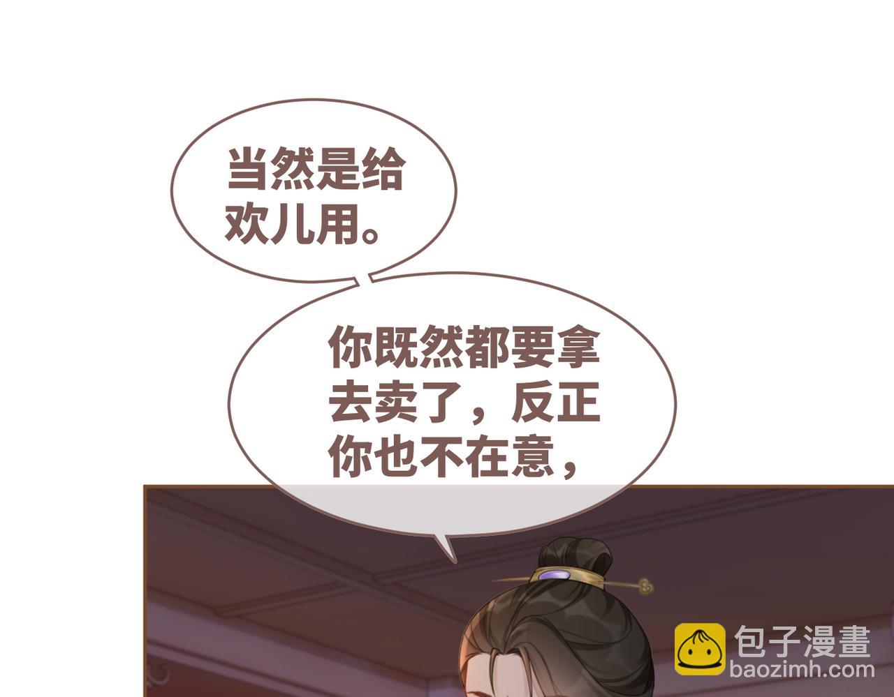 第60话 当街打脸57